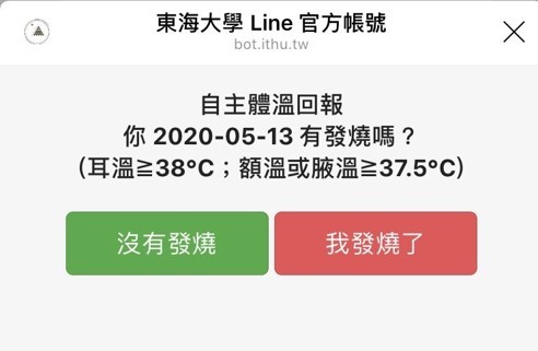 Tunghai Campus LineBot Provides Digital Life on Finger Tips